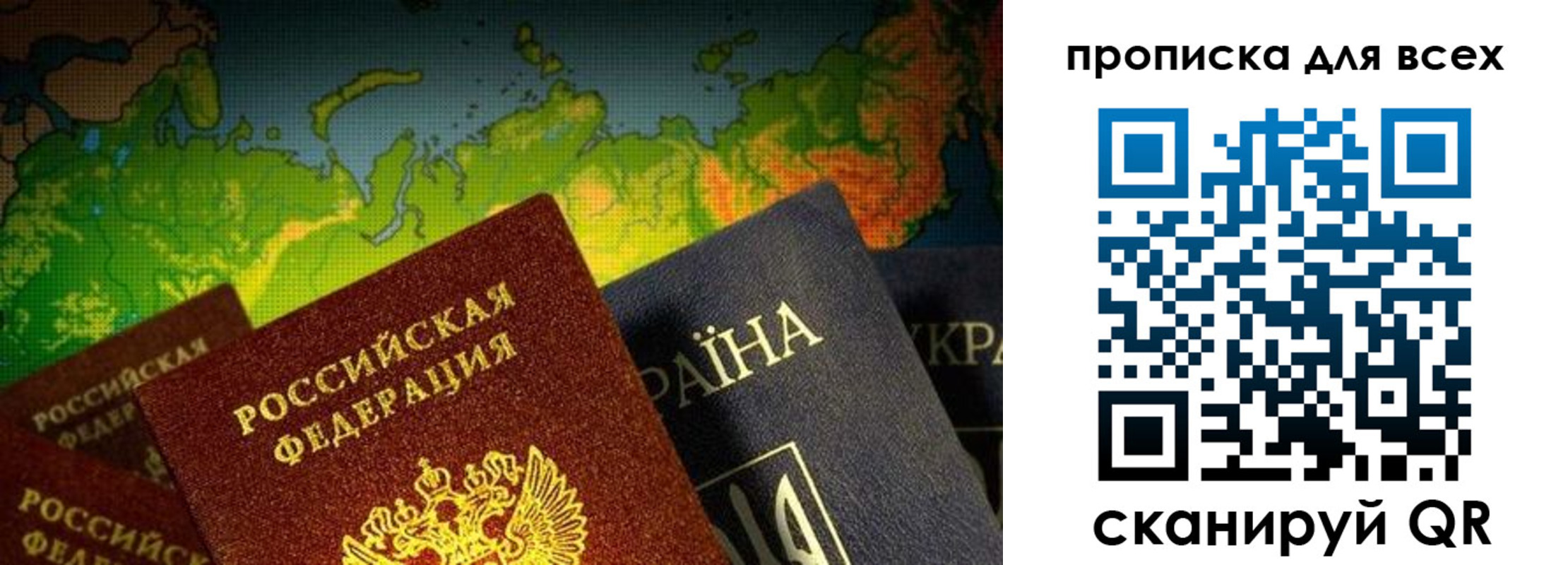 прописка от собственника в Мегионе