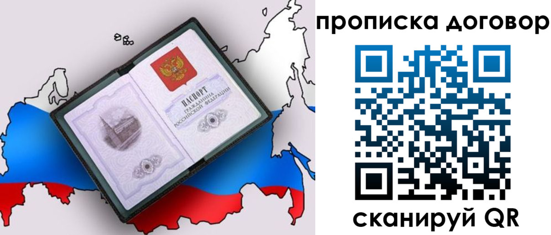 где прописаться в Мегионе