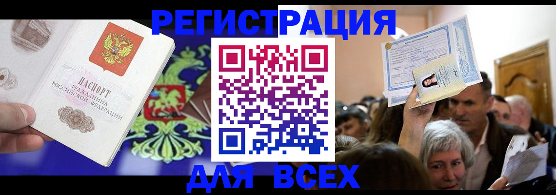 прописка штамп в Мегионе