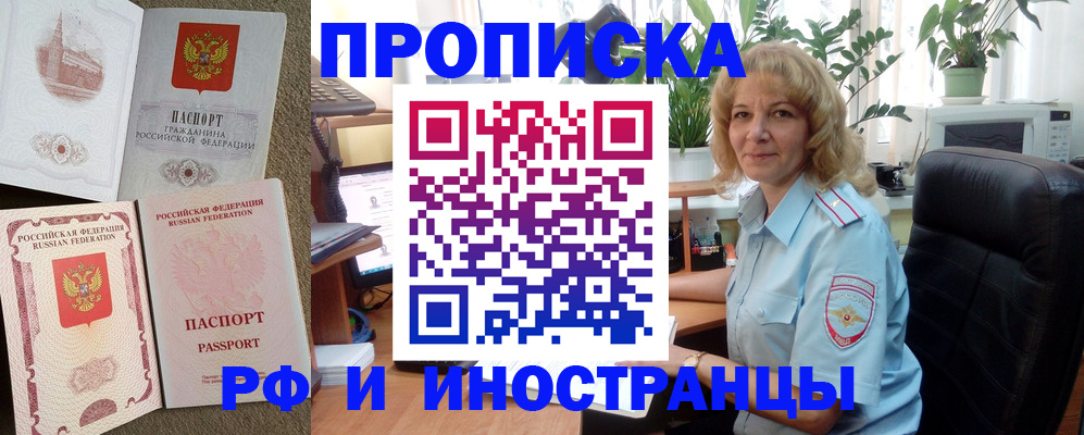 временная регистрация купить в Мегионе